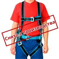 Средства защиты от падения с высоты