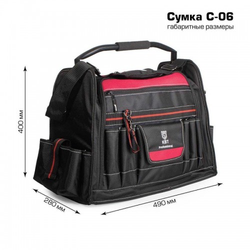 КВТ Сумка монтажника универсальная С-06 73526 KVT