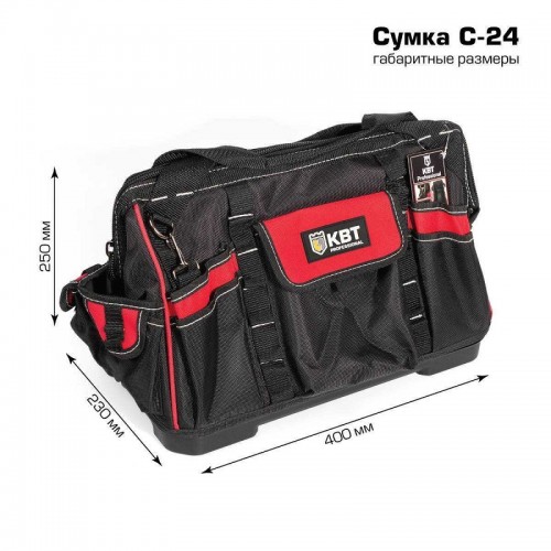 КВТ Сумка монтажника с пластиковым дном С-24 81446 KVT