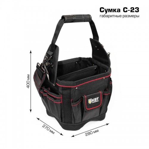 КВТ Сумка открытого типа С-23 81445 KVT