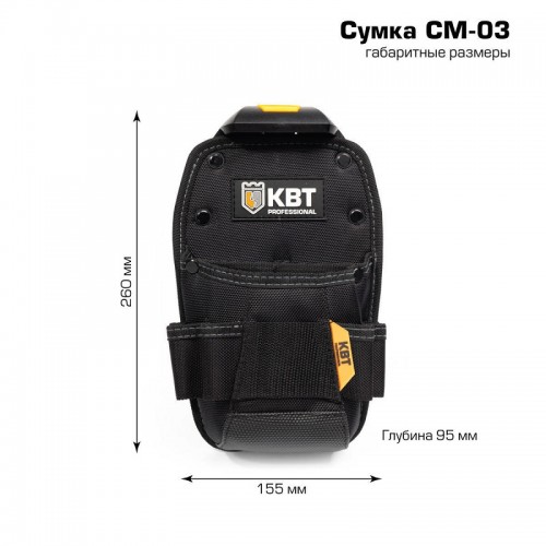 КВТ Сумка поясная модульная на клипсе СМ-03 83137 KVT