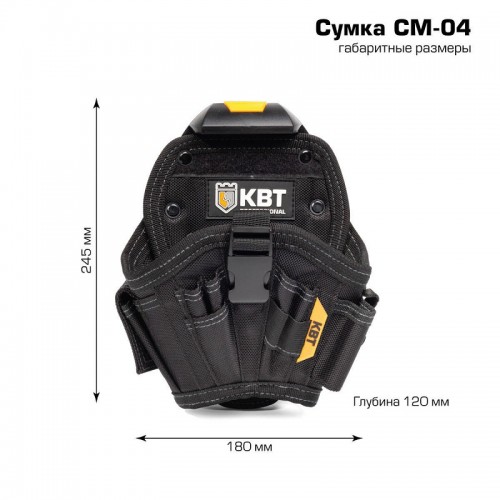 КВТ Сумка поясная модульная на клипсе СМ-04 83138 KVT