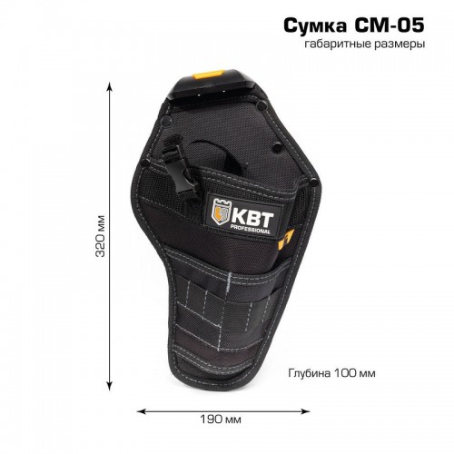 КВТ Сумка-кобура модульная на клипсе СМ-05 83139 KVT