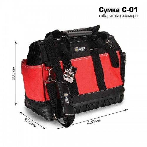 КВТ Сумка монтажника универсальная C-01 65330 KVT