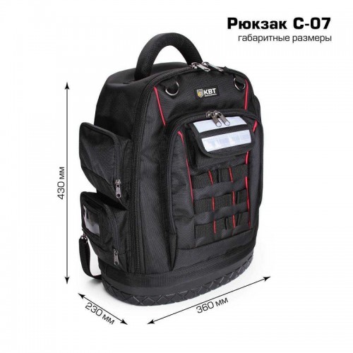 КВТ Рюкзак монтажника С-07 69309 KVT